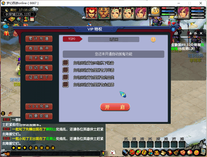 图片[23]源码下载-游戏源码下载-手机游戏源码下载-手机游戏服务端下载-服务端下载-游戏服务端下载-页游服务端下载-页游私服-端游私服-手游私服-游戏私服-网站源码下载-架设工具下载-私服下载【18门派复古仿官方版本】[GGE]+专属视频搭建教程源码下载-游戏源码下载-手机游戏源码下载-手机游戏服务端下载-服务端下载-游戏服务端下载-页游服务端下载-页游私服-端游私服-手游私服-游戏私服-网站源码下载-架设工具下载-私服下载久似妖气源码网