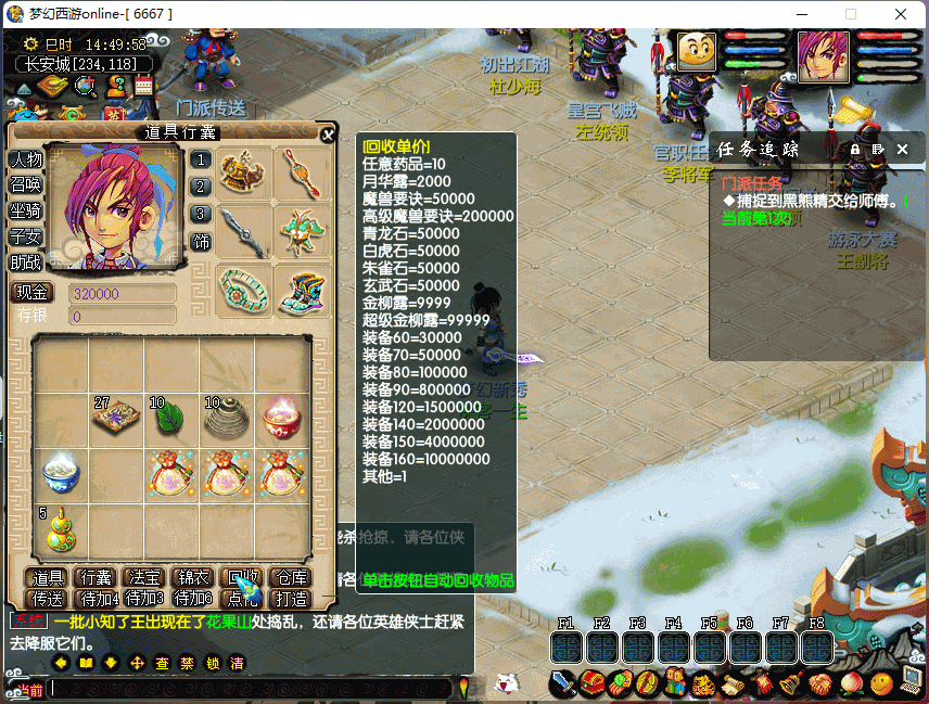 图片[25]源码下载-游戏源码下载-手机游戏源码下载-手机游戏服务端下载-服务端下载-游戏服务端下载-页游服务端下载-页游私服-端游私服-手游私服-游戏私服-网站源码下载-架设工具下载-私服下载【18门派复古仿官方版本】[GGE]+专属视频搭建教程源码下载-游戏源码下载-手机游戏源码下载-手机游戏服务端下载-服务端下载-游戏服务端下载-页游服务端下载-页游私服-端游私服-手游私服-游戏私服-网站源码下载-架设工具下载-私服下载久似妖气源码网