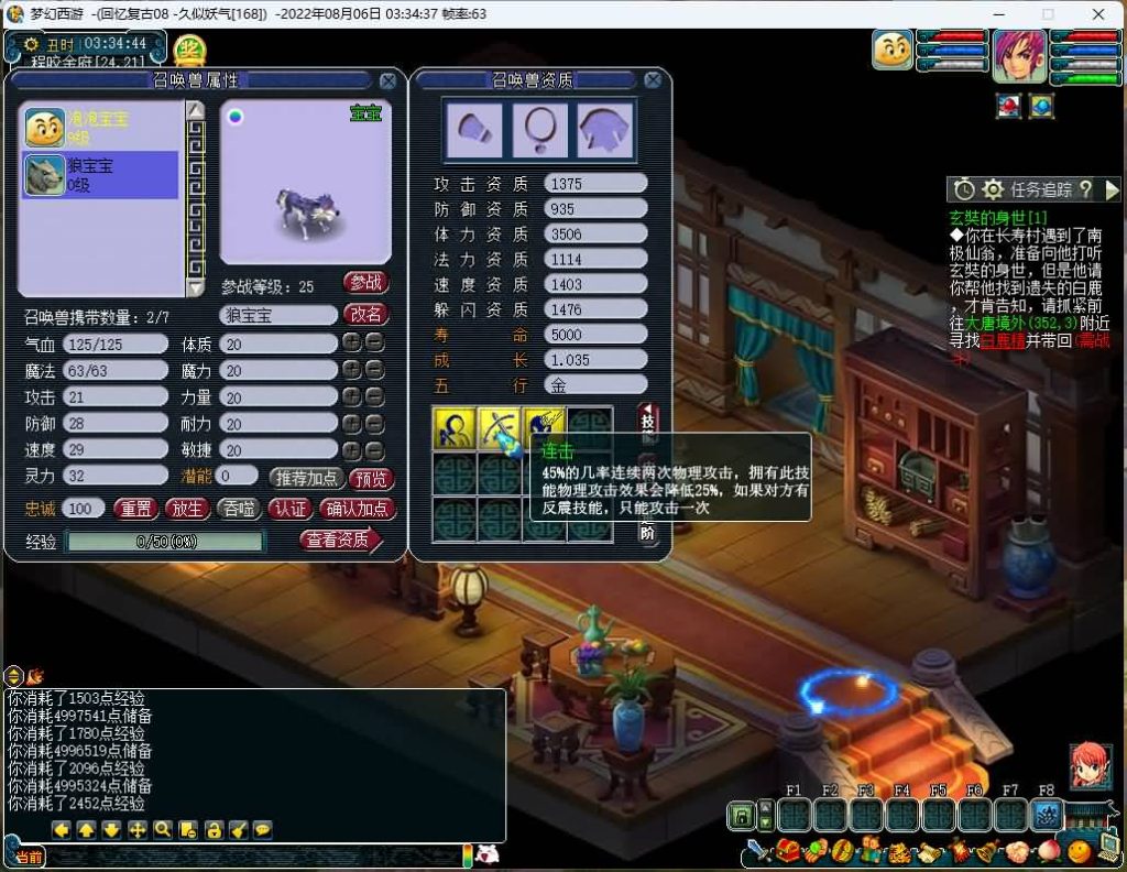 图片[8]源码下载-游戏源码下载-手机游戏源码下载-手机游戏服务端下载-服务端下载-游戏服务端下载-页游服务端下载-页游私服-端游私服-手游私服-游戏私服-网站源码下载-架设工具下载-私服下载【08怀旧复古商业完整版免授权】[GGE]+价值1W+原汁原味+12门派12角色+抽奖+CDK兑换+月卡每日奖励+自动抓鬼月卡+160级无级别+视频参考搭建教程源码下载-游戏源码下载-手机游戏源码下载-手机游戏服务端下载-服务端下载-游戏服务端下载-页游服务端下载-页游私服-端游私服-手游私服-游戏私服-网站源码下载-架设工具下载-私服下载久似妖气源码网