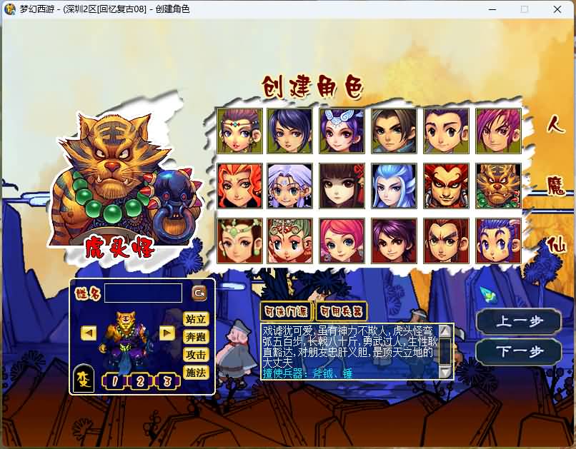 图片[4]源码下载-游戏源码下载-手机游戏源码下载-手机游戏服务端下载-服务端下载-游戏服务端下载-页游服务端下载-页游私服-端游私服-手游私服-游戏私服-网站源码下载-架设工具下载-私服下载【08怀旧复古商业完整版免授权】[GGE]+价值1W+原汁原味+12门派12角色+抽奖+CDK兑换+月卡每日奖励+自动抓鬼月卡+160级无级别+视频参考搭建教程源码下载-游戏源码下载-手机游戏源码下载-手机游戏服务端下载-服务端下载-游戏服务端下载-页游服务端下载-页游私服-端游私服-手游私服-游戏私服-网站源码下载-架设工具下载-私服下载久似妖气源码网