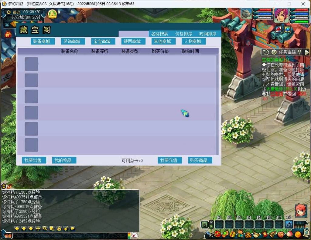 图片[14]源码下载-游戏源码下载-手机游戏源码下载-手机游戏服务端下载-服务端下载-游戏服务端下载-页游服务端下载-页游私服-端游私服-手游私服-游戏私服-网站源码下载-架设工具下载-私服下载【08怀旧复古商业完整版免授权】[GGE]+价值1W+原汁原味+12门派12角色+抽奖+CDK兑换+月卡每日奖励+自动抓鬼月卡+160级无级别+视频参考搭建教程源码下载-游戏源码下载-手机游戏源码下载-手机游戏服务端下载-服务端下载-游戏服务端下载-页游服务端下载-页游私服-端游私服-手游私服-游戏私服-网站源码下载-架设工具下载-私服下载久似妖气源码网