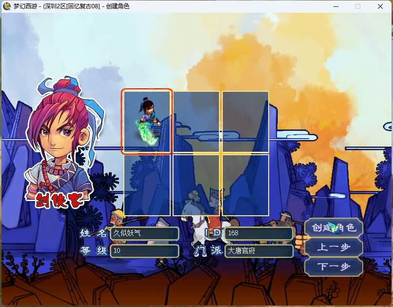 图片[5]源码下载-游戏源码下载-手机游戏源码下载-手机游戏服务端下载-服务端下载-游戏服务端下载-页游服务端下载-页游私服-端游私服-手游私服-游戏私服-网站源码下载-架设工具下载-私服下载【08怀旧复古商业完整版免授权】[GGE]+价值1W+原汁原味+12门派12角色+抽奖+CDK兑换+月卡每日奖励+自动抓鬼月卡+160级无级别+视频参考搭建教程源码下载-游戏源码下载-手机游戏源码下载-手机游戏服务端下载-服务端下载-游戏服务端下载-页游服务端下载-页游私服-端游私服-手游私服-游戏私服-网站源码下载-架设工具下载-私服下载久似妖气源码网