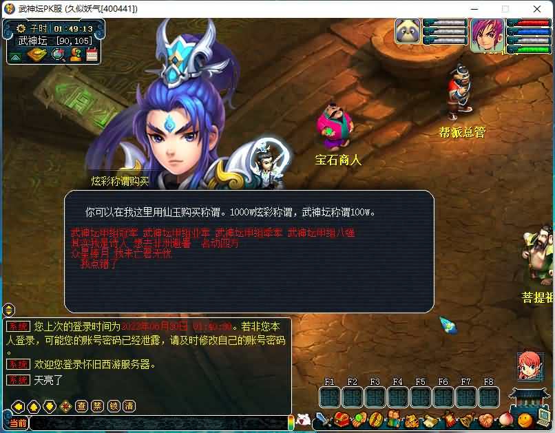 图片[11]源码下载-游戏源码下载-手机游戏源码下载-手机游戏服务端下载-服务端下载-游戏服务端下载-页游服务端下载-页游私服-端游私服-手游私服-游戏私服-网站源码下载-架设工具下载-私服下载【非凡武神坛PK版本】[GGE]+商用服务端+GGE引擎+免网关+完整端全套源码+GM工具源码+视频参考搭建教程源码下载-游戏源码下载-手机游戏源码下载-手机游戏服务端下载-服务端下载-游戏服务端下载-页游服务端下载-页游私服-端游私服-手游私服-游戏私服-网站源码下载-架设工具下载-私服下载久似妖气源码网