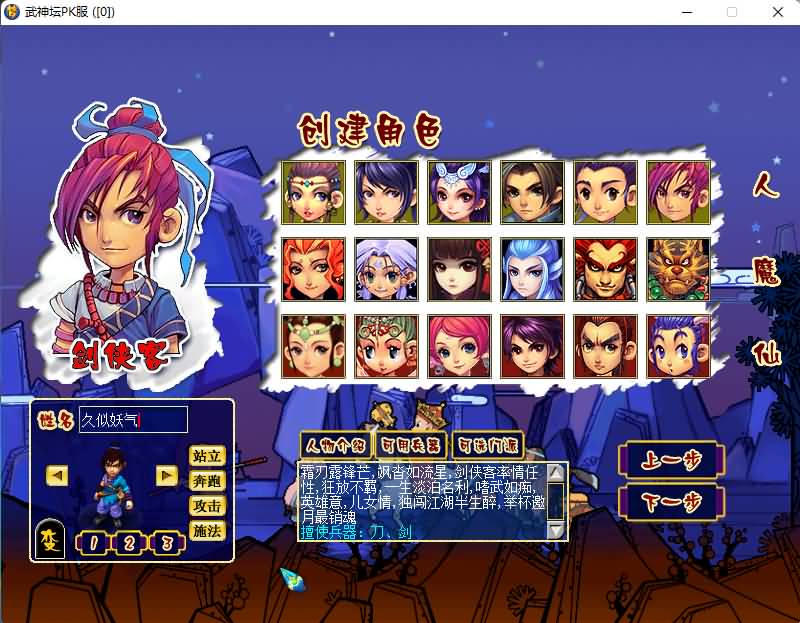 图片[3]源码下载-游戏源码下载-手机游戏源码下载-手机游戏服务端下载-服务端下载-游戏服务端下载-页游服务端下载-页游私服-端游私服-手游私服-游戏私服-网站源码下载-架设工具下载-私服下载【非凡武神坛PK版本】[GGE]+商用服务端+GGE引擎+免网关+完整端全套源码+GM工具源码+视频参考搭建教程源码下载-游戏源码下载-手机游戏源码下载-手机游戏服务端下载-服务端下载-游戏服务端下载-页游服务端下载-页游私服-端游私服-手游私服-游戏私服-网站源码下载-架设工具下载-私服下载久似妖气源码网