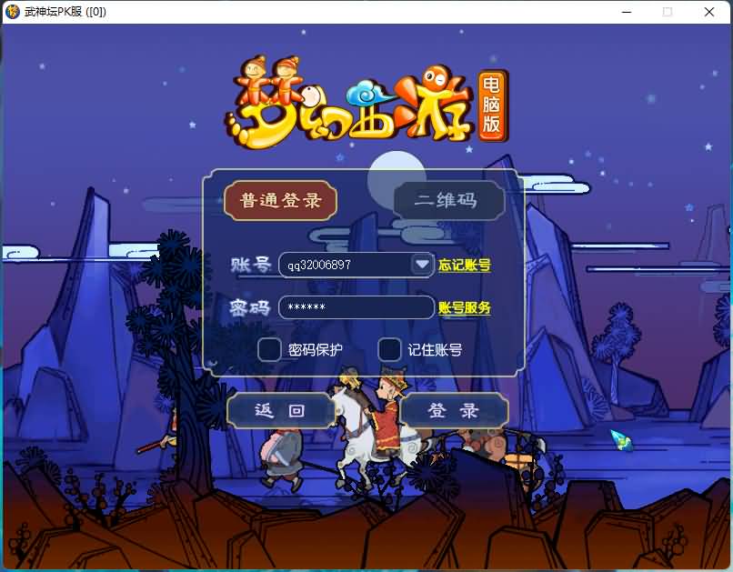 图片[2]源码下载-游戏源码下载-手机游戏源码下载-手机游戏服务端下载-服务端下载-游戏服务端下载-页游服务端下载-页游私服-端游私服-手游私服-游戏私服-网站源码下载-架设工具下载-私服下载【非凡武神坛PK版本】[GGE]+商用服务端+GGE引擎+免网关+完整端全套源码+GM工具源码+视频参考搭建教程源码下载-游戏源码下载-手机游戏源码下载-手机游戏服务端下载-服务端下载-游戏服务端下载-页游服务端下载-页游私服-端游私服-手游私服-游戏私服-网站源码下载-架设工具下载-私服下载久似妖气源码网