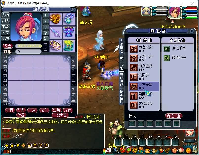 图片[14]源码下载-游戏源码下载-手机游戏源码下载-手机游戏服务端下载-服务端下载-游戏服务端下载-页游服务端下载-页游私服-端游私服-手游私服-游戏私服-网站源码下载-架设工具下载-私服下载【非凡武神坛PK版本】[GGE]+商用服务端+GGE引擎+免网关+完整端全套源码+GM工具源码+视频参考搭建教程源码下载-游戏源码下载-手机游戏源码下载-手机游戏服务端下载-服务端下载-游戏服务端下载-页游服务端下载-页游私服-端游私服-手游私服-游戏私服-网站源码下载-架设工具下载-私服下载久似妖气源码网