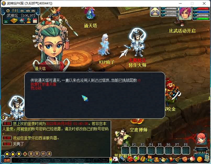 图片[10]源码下载-游戏源码下载-手机游戏源码下载-手机游戏服务端下载-服务端下载-游戏服务端下载-页游服务端下载-页游私服-端游私服-手游私服-游戏私服-网站源码下载-架设工具下载-私服下载【非凡武神坛PK版本】[GGE]+商用服务端+GGE引擎+免网关+完整端全套源码+GM工具源码+视频参考搭建教程源码下载-游戏源码下载-手机游戏源码下载-手机游戏服务端下载-服务端下载-游戏服务端下载-页游服务端下载-页游私服-端游私服-手游私服-游戏私服-网站源码下载-架设工具下载-私服下载久似妖气源码网