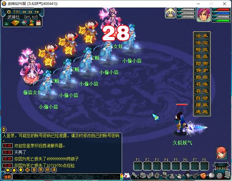 图片[16]源码下载-游戏源码下载-手机游戏源码下载-手机游戏服务端下载-服务端下载-游戏服务端下载-页游服务端下载-页游私服-端游私服-手游私服-游戏私服-网站源码下载-架设工具下载-私服下载【非凡武神坛PK版本】[GGE]+商用服务端+GGE引擎+免网关+完整端全套源码+GM工具源码+视频参考搭建教程源码下载-游戏源码下载-手机游戏源码下载-手机游戏服务端下载-服务端下载-游戏服务端下载-页游服务端下载-页游私服-端游私服-手游私服-游戏私服-网站源码下载-架设工具下载-私服下载久似妖气源码网