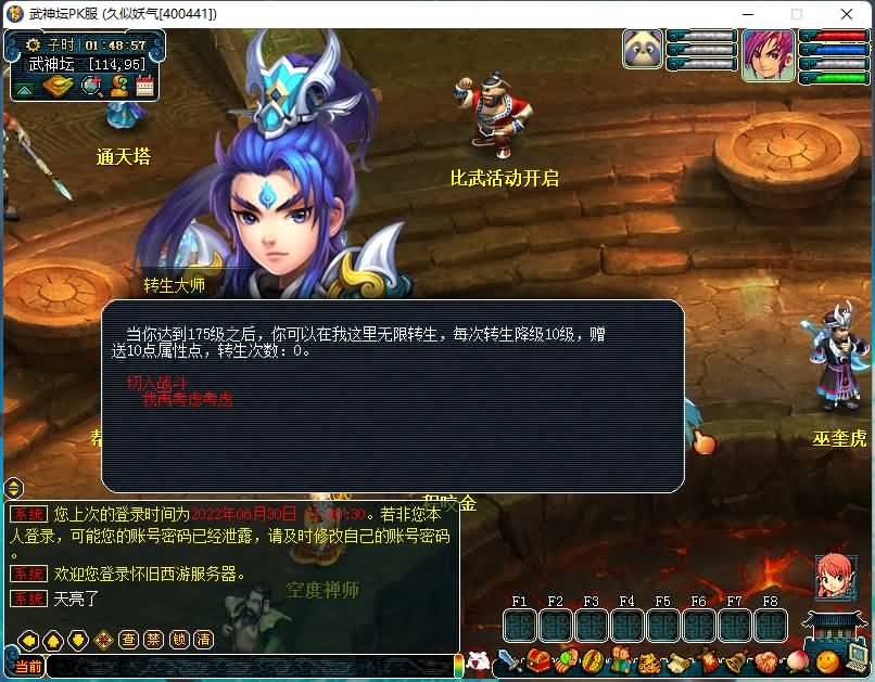 图片[12]源码下载-游戏源码下载-手机游戏源码下载-手机游戏服务端下载-服务端下载-游戏服务端下载-页游服务端下载-页游私服-端游私服-手游私服-游戏私服-网站源码下载-架设工具下载-私服下载【非凡武神坛PK版本】[GGE]+商用服务端+GGE引擎+免网关+完整端全套源码+GM工具源码+视频参考搭建教程源码下载-游戏源码下载-手机游戏源码下载-手机游戏服务端下载-服务端下载-游戏服务端下载-页游服务端下载-页游私服-端游私服-手游私服-游戏私服-网站源码下载-架设工具下载-私服下载久似妖气源码网