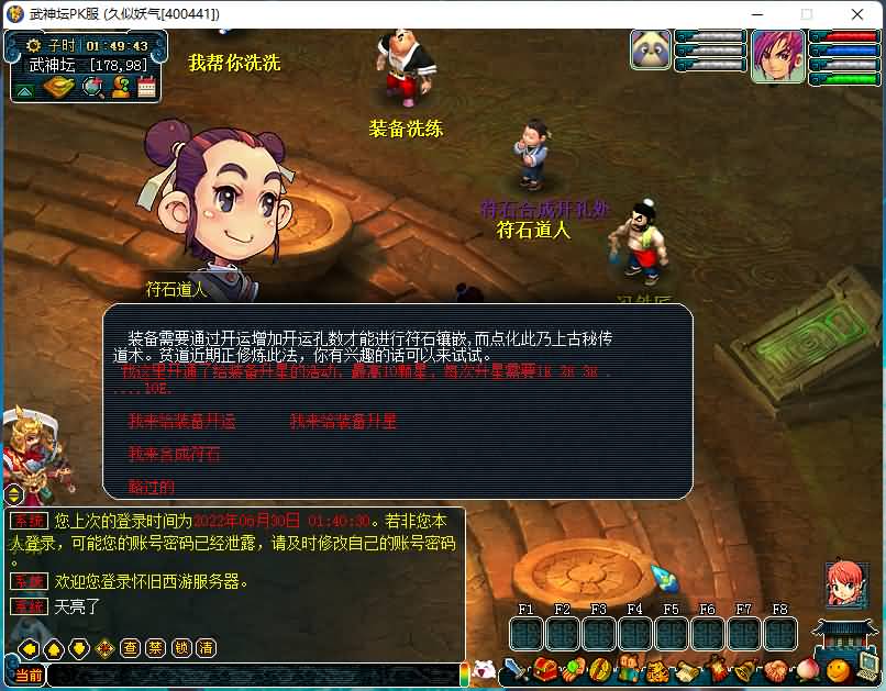 图片[6]源码下载-游戏源码下载-手机游戏源码下载-手机游戏服务端下载-服务端下载-游戏服务端下载-页游服务端下载-页游私服-端游私服-手游私服-游戏私服-网站源码下载-架设工具下载-私服下载【非凡武神坛PK版本】[GGE]+商用服务端+GGE引擎+免网关+完整端全套源码+GM工具源码+视频参考搭建教程源码下载-游戏源码下载-手机游戏源码下载-手机游戏服务端下载-服务端下载-游戏服务端下载-页游服务端下载-页游私服-端游私服-手游私服-游戏私服-网站源码下载-架设工具下载-私服下载久似妖气源码网