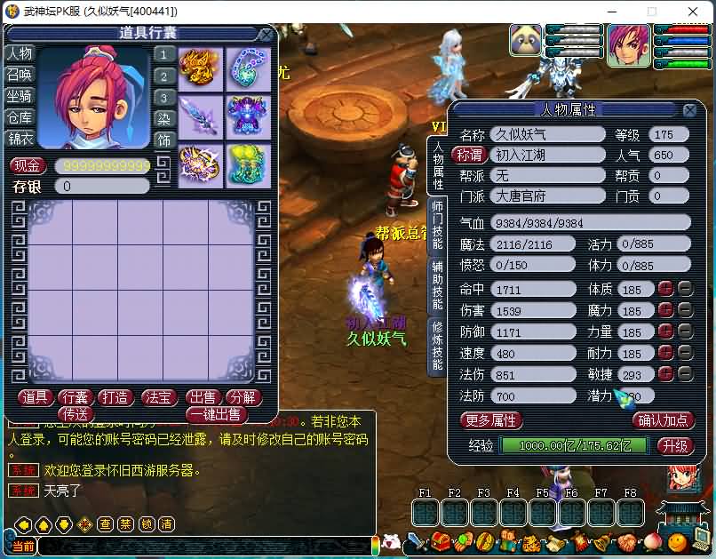 图片[15]源码下载-游戏源码下载-手机游戏源码下载-手机游戏服务端下载-服务端下载-游戏服务端下载-页游服务端下载-页游私服-端游私服-手游私服-游戏私服-网站源码下载-架设工具下载-私服下载【非凡武神坛PK版本】[GGE]+商用服务端+GGE引擎+免网关+完整端全套源码+GM工具源码+视频参考搭建教程源码下载-游戏源码下载-手机游戏源码下载-手机游戏服务端下载-服务端下载-游戏服务端下载-页游服务端下载-页游私服-端游私服-手游私服-游戏私服-网站源码下载-架设工具下载-私服下载久似妖气源码网