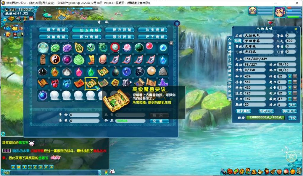 图片[13]源码下载-游戏源码下载-手机游戏源码下载-手机游戏服务端下载-服务端下载-游戏服务端下载-页游服务端下载-页游私服-端游私服-手游私服-游戏私服-网站源码下载-架设工具下载-私服下载【精修梦回18门派】[GGE]+源码+视频参考搭建教程源码下载-游戏源码下载-手机游戏源码下载-手机游戏服务端下载-服务端下载-游戏服务端下载-页游服务端下载-页游私服-端游私服-手游私服-游戏私服-网站源码下载-架设工具下载-私服下载久似妖气源码网