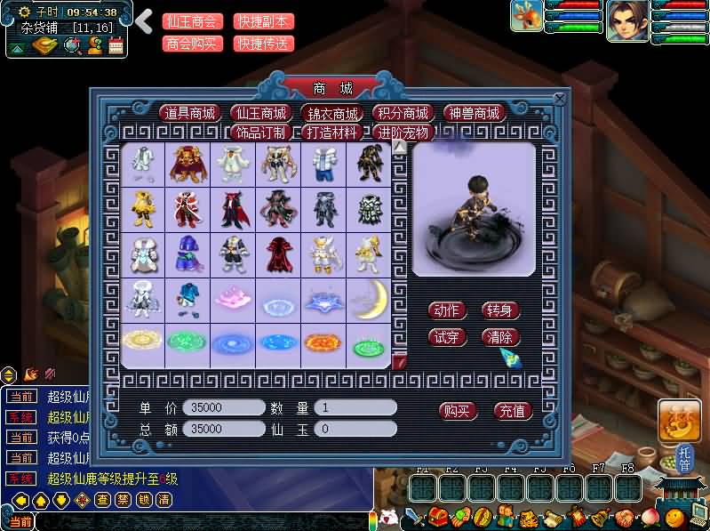 图片[12]源码下载-游戏源码下载-手机游戏源码下载-手机游戏服务端下载-服务端下载-游戏服务端下载-页游服务端下载-页游私服-端游私服-手游私服-游戏私服-网站源码下载-架设工具下载-私服下载【时代V7.0版08梦幻】[GGE]+详细文字搭建教程源码下载-游戏源码下载-手机游戏源码下载-手机游戏服务端下载-服务端下载-游戏服务端下载-页游服务端下载-页游私服-端游私服-手游私服-游戏私服-网站源码下载-架设工具下载-私服下载久似妖气源码网