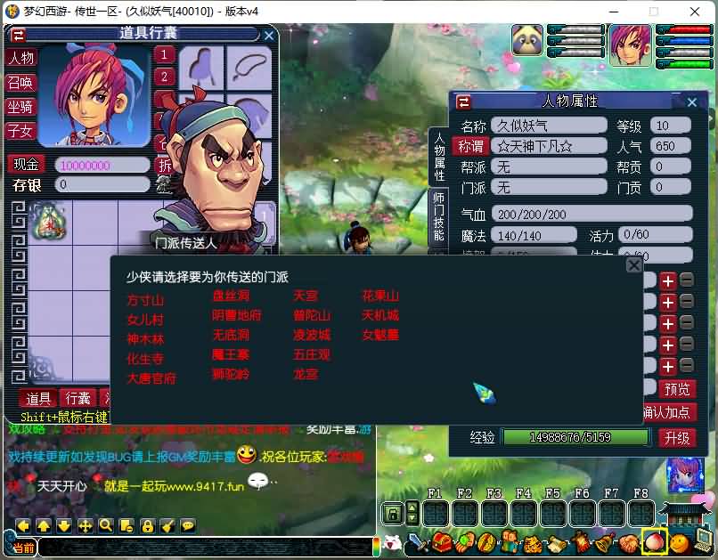 图片[11]源码下载-游戏源码下载-手机游戏源码下载-手机游戏服务端下载-服务端下载-游戏服务端下载-页游服务端下载-页游私服-端游私服-手游私服-游戏私服-网站源码下载-架设工具下载-私服下载【2022年五一新版十八门派】[GGE]+源码+视频参考搭建教程源码下载-游戏源码下载-手机游戏源码下载-手机游戏服务端下载-服务端下载-游戏服务端下载-页游服务端下载-页游私服-端游私服-手游私服-游戏私服-网站源码下载-架设工具下载-私服下载久似妖气源码网