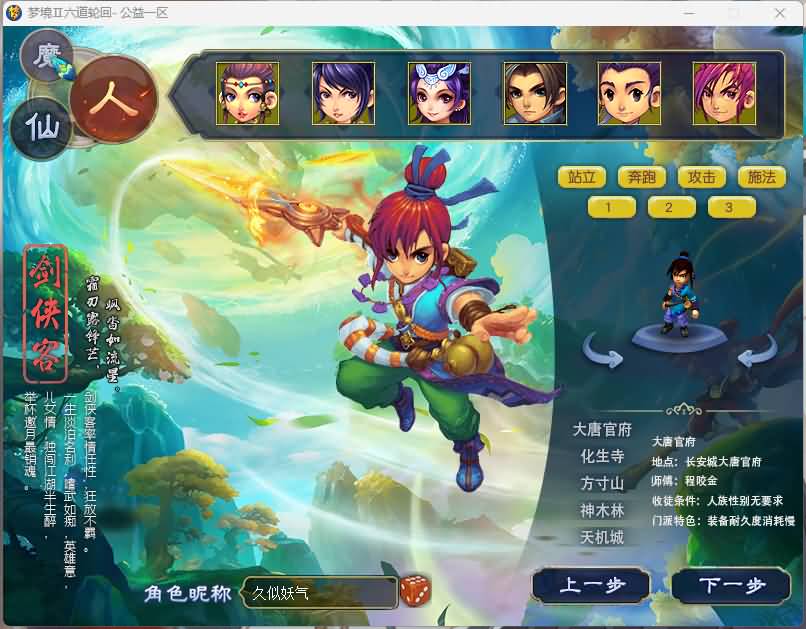 图片[5]源码下载-游戏源码下载-手机游戏源码下载-手机游戏服务端下载-服务端下载-游戏服务端下载-页游服务端下载-页游私服-端游私服-手游私服-游戏私服-网站源码下载-架设工具下载-私服下载【梦境II】[GGE]+视频参考搭建教程源码下载-游戏源码下载-手机游戏源码下载-手机游戏服务端下载-服务端下载-游戏服务端下载-页游服务端下载-页游私服-端游私服-手游私服-游戏私服-网站源码下载-架设工具下载-私服下载久似妖气源码网