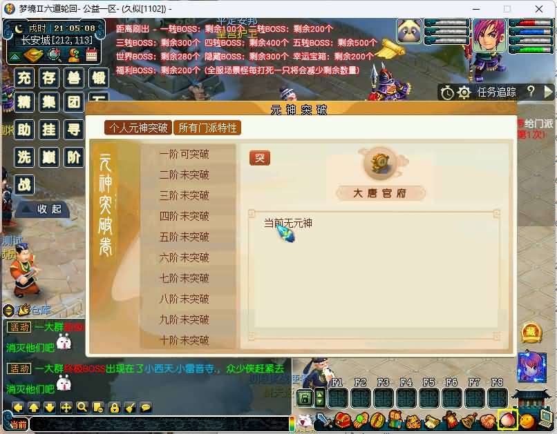 图片[1]源码下载-游戏源码下载-手机游戏源码下载-手机游戏服务端下载-服务端下载-游戏服务端下载-页游服务端下载-页游私服-端游私服-手游私服-游戏私服-网站源码下载-架设工具下载-私服下载【梦境II】[GGE]+视频参考搭建教程源码下载-游戏源码下载-手机游戏源码下载-手机游戏服务端下载-服务端下载-游戏服务端下载-页游服务端下载-页游私服-端游私服-手游私服-游戏私服-网站源码下载-架设工具下载-私服下载久似妖气源码网