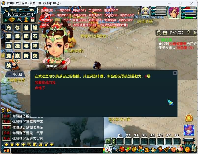 图片[3]源码下载-游戏源码下载-手机游戏源码下载-手机游戏服务端下载-服务端下载-游戏服务端下载-页游服务端下载-页游私服-端游私服-手游私服-游戏私服-网站源码下载-架设工具下载-私服下载【梦境II】[GGE]+视频参考搭建教程源码下载-游戏源码下载-手机游戏源码下载-手机游戏服务端下载-服务端下载-游戏服务端下载-页游服务端下载-页游私服-端游私服-手游私服-游戏私服-网站源码下载-架设工具下载-私服下载久似妖气源码网