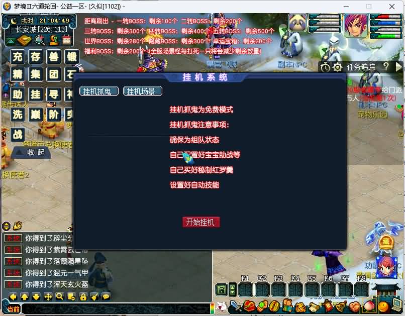 图片[12]源码下载-游戏源码下载-手机游戏源码下载-手机游戏服务端下载-服务端下载-游戏服务端下载-页游服务端下载-页游私服-端游私服-手游私服-游戏私服-网站源码下载-架设工具下载-私服下载【梦境II】[GGE]+视频参考搭建教程源码下载-游戏源码下载-手机游戏源码下载-手机游戏服务端下载-服务端下载-游戏服务端下载-页游服务端下载-页游私服-端游私服-手游私服-游戏私服-网站源码下载-架设工具下载-私服下载久似妖气源码网