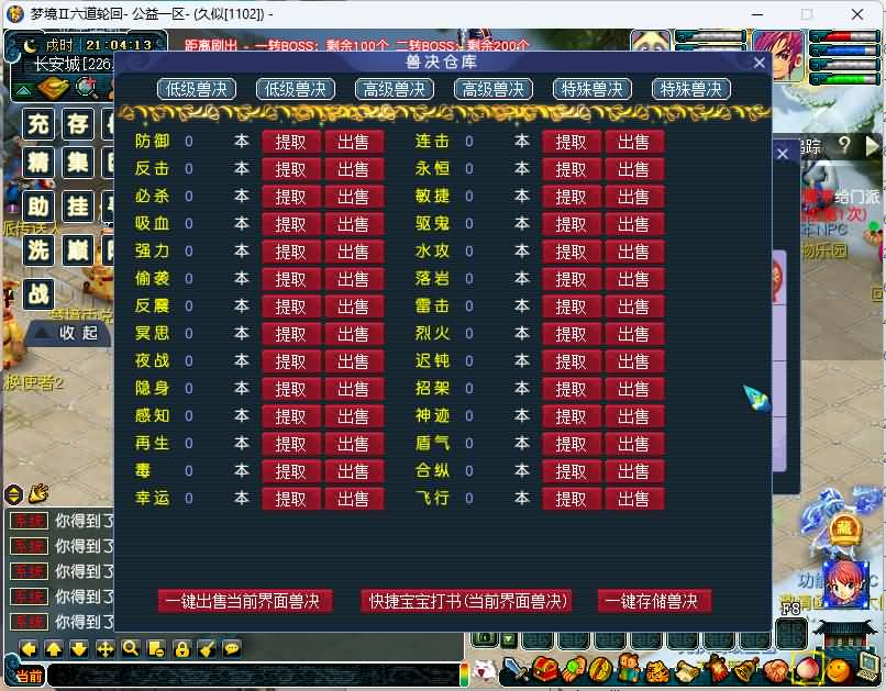 图片[16]源码下载-游戏源码下载-手机游戏源码下载-手机游戏服务端下载-服务端下载-游戏服务端下载-页游服务端下载-页游私服-端游私服-手游私服-游戏私服-网站源码下载-架设工具下载-私服下载【梦境II】[GGE]+视频参考搭建教程源码下载-游戏源码下载-手机游戏源码下载-手机游戏服务端下载-服务端下载-游戏服务端下载-页游服务端下载-页游私服-端游私服-手游私服-游戏私服-网站源码下载-架设工具下载-私服下载久似妖气源码网
