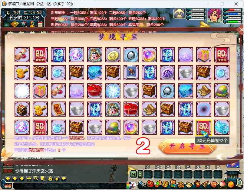 图片[11]源码下载-游戏源码下载-手机游戏源码下载-手机游戏服务端下载-服务端下载-游戏服务端下载-页游服务端下载-页游私服-端游私服-手游私服-游戏私服-网站源码下载-架设工具下载-私服下载【梦境II】[GGE]+视频参考搭建教程源码下载-游戏源码下载-手机游戏源码下载-手机游戏服务端下载-服务端下载-游戏服务端下载-页游服务端下载-页游私服-端游私服-手游私服-游戏私服-网站源码下载-架设工具下载-私服下载久似妖气源码网