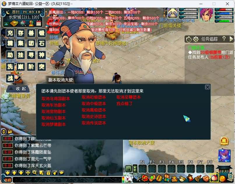 图片[23]源码下载-游戏源码下载-手机游戏源码下载-手机游戏服务端下载-服务端下载-游戏服务端下载-页游服务端下载-页游私服-端游私服-手游私服-游戏私服-网站源码下载-架设工具下载-私服下载【梦境II】[GGE]+视频参考搭建教程源码下载-游戏源码下载-手机游戏源码下载-手机游戏服务端下载-服务端下载-游戏服务端下载-页游服务端下载-页游私服-端游私服-手游私服-游戏私服-网站源码下载-架设工具下载-私服下载久似妖气源码网