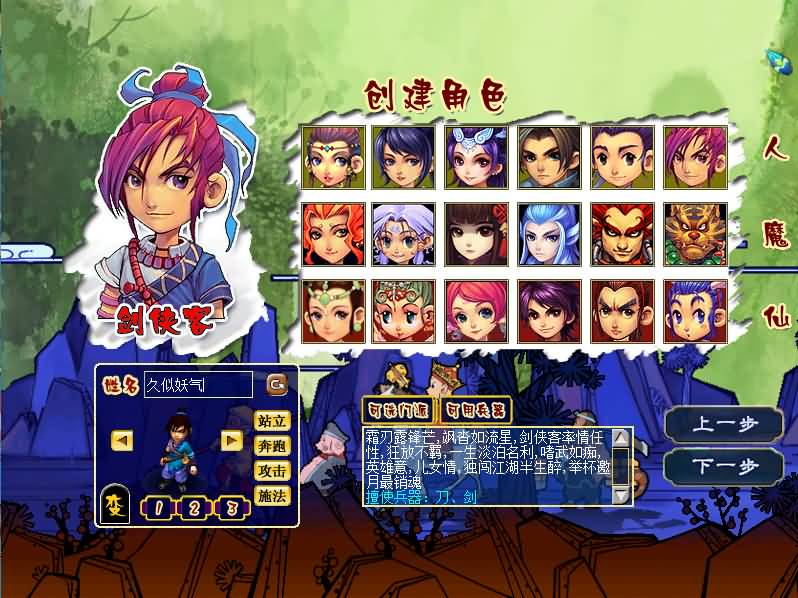 图片[3]源码下载-游戏源码下载-手机游戏源码下载-手机游戏服务端下载-服务端下载-游戏服务端下载-页游服务端下载-页游私服-端游私服-手游私服-游戏私服-网站源码下载-架设工具下载-私服下载【仙友08梦幻】[GGE]+详细文字搭建教程源码下载-游戏源码下载-手机游戏源码下载-手机游戏服务端下载-服务端下载-游戏服务端下载-页游服务端下载-页游私服-端游私服-手游私服-游戏私服-网站源码下载-架设工具下载-私服下载久似妖气源码网