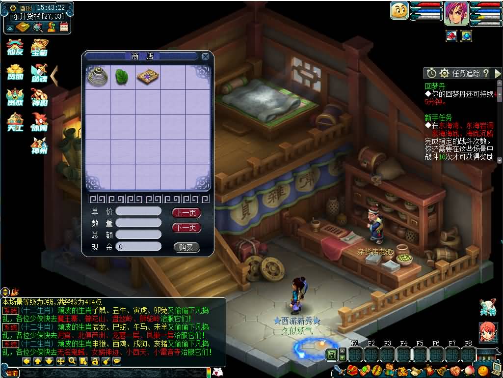 图片[27]源码下载-游戏源码下载-手机游戏源码下载-手机游戏服务端下载-服务端下载-游戏服务端下载-页游服务端下载-页游私服-端游私服-手游私服-游戏私服-网站源码下载-架设工具下载-私服下载【仙友08梦幻】[GGE]+详细文字搭建教程源码下载-游戏源码下载-手机游戏源码下载-手机游戏服务端下载-服务端下载-游戏服务端下载-页游服务端下载-页游私服-端游私服-手游私服-游戏私服-网站源码下载-架设工具下载-私服下载久似妖气源码网