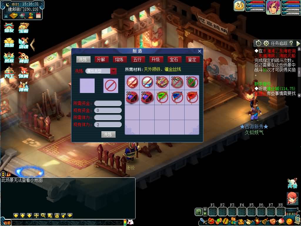 图片[31]源码下载-游戏源码下载-手机游戏源码下载-手机游戏服务端下载-服务端下载-游戏服务端下载-页游服务端下载-页游私服-端游私服-手游私服-游戏私服-网站源码下载-架设工具下载-私服下载【仙友08梦幻】[GGE]+详细文字搭建教程源码下载-游戏源码下载-手机游戏源码下载-手机游戏服务端下载-服务端下载-游戏服务端下载-页游服务端下载-页游私服-端游私服-手游私服-游戏私服-网站源码下载-架设工具下载-私服下载久似妖气源码网