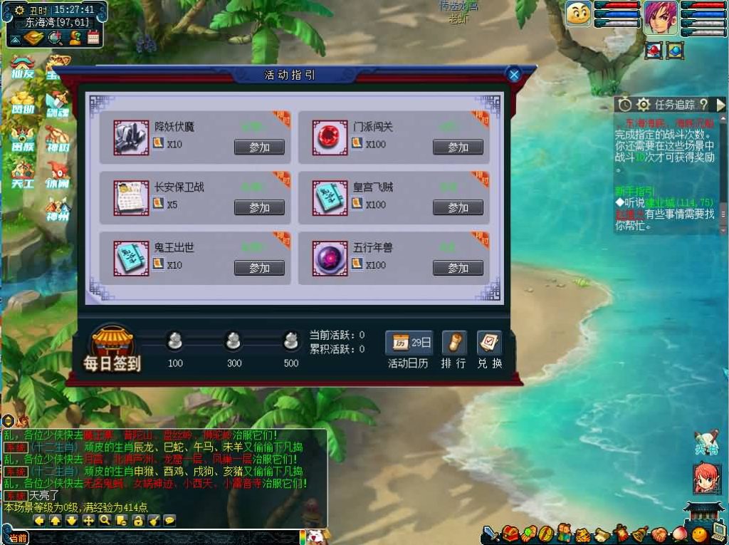 图片[26]源码下载-游戏源码下载-手机游戏源码下载-手机游戏服务端下载-服务端下载-游戏服务端下载-页游服务端下载-页游私服-端游私服-手游私服-游戏私服-网站源码下载-架设工具下载-私服下载【仙友08梦幻】[GGE]+详细文字搭建教程源码下载-游戏源码下载-手机游戏源码下载-手机游戏服务端下载-服务端下载-游戏服务端下载-页游服务端下载-页游私服-端游私服-手游私服-游戏私服-网站源码下载-架设工具下载-私服下载久似妖气源码网