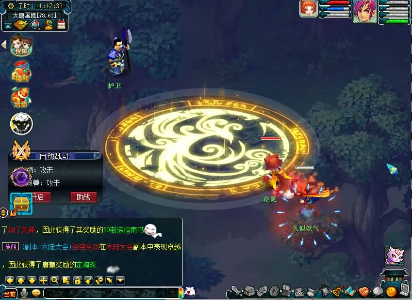 图片[12]源码下载-游戏源码下载-手机游戏源码下载-手机游戏服务端下载-服务端下载-游戏服务端下载-页游服务端下载-页游私服-端游私服-手游私服-游戏私服-网站源码下载-架设工具下载-私服下载【神梦2】[GGE]+源码+详细文字搭建教程源码下载-游戏源码下载-手机游戏源码下载-手机游戏服务端下载-服务端下载-游戏服务端下载-页游服务端下载-页游私服-端游私服-手游私服-游戏私服-网站源码下载-架设工具下载-私服下载久似妖气源码网