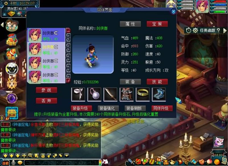 【神梦2】[GGE]+源码+详细文字搭建教程源码下载-游戏源码下载-手机游戏源码下载-手机游戏服务端下载-服务端下载-游戏服务端下载-页游服务端下载-页游私服-端游私服-手游私服-游戏私服-网站源码下载-架设工具下载-私服下载久似妖气源码网