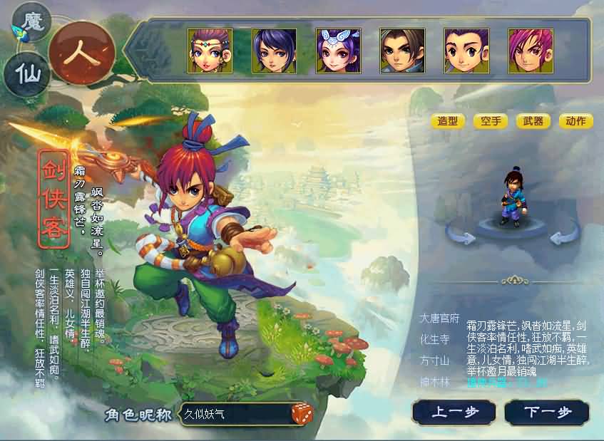 图片[5]源码下载-游戏源码下载-手机游戏源码下载-手机游戏服务端下载-服务端下载-游戏服务端下载-页游服务端下载-页游私服-端游私服-手游私服-游戏私服-网站源码下载-架设工具下载-私服下载【神梦2】[GGE]+源码+详细文字搭建教程源码下载-游戏源码下载-手机游戏源码下载-手机游戏服务端下载-服务端下载-游戏服务端下载-页游服务端下载-页游私服-端游私服-手游私服-游戏私服-网站源码下载-架设工具下载-私服下载久似妖气源码网