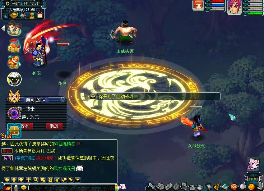 图片[20]源码下载-游戏源码下载-手机游戏源码下载-手机游戏服务端下载-服务端下载-游戏服务端下载-页游服务端下载-页游私服-端游私服-手游私服-游戏私服-网站源码下载-架设工具下载-私服下载【神梦2】[GGE]+源码+详细文字搭建教程源码下载-游戏源码下载-手机游戏源码下载-手机游戏服务端下载-服务端下载-游戏服务端下载-页游服务端下载-页游私服-端游私服-手游私服-游戏私服-网站源码下载-架设工具下载-私服下载久似妖气源码网