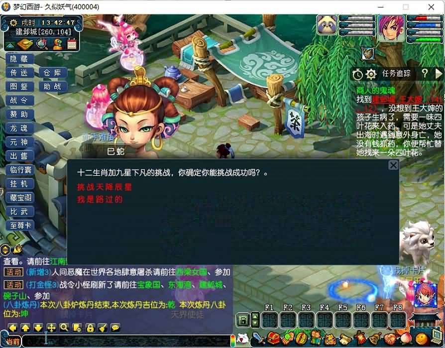 图片[12]源码下载-游戏源码下载-手机游戏源码下载-手机游戏服务端下载-服务端下载-游戏服务端下载-页游服务端下载-页游私服-端游私服-手游私服-游戏私服-网站源码下载-架设工具下载-私服下载【铅笔灵兵境界第二版】[GGE]+攻略+源码+视频参考搭建教程源码下载-游戏源码下载-手机游戏源码下载-手机游戏服务端下载-服务端下载-游戏服务端下载-页游服务端下载-页游私服-端游私服-手游私服-游戏私服-网站源码下载-架设工具下载-私服下载久似妖气源码网