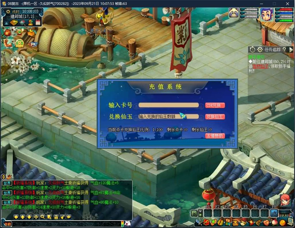 图片[10]源码下载-游戏源码下载-手机游戏源码下载-手机游戏服务端下载-服务端下载-游戏服务端下载-页游服务端下载-页游私服-端游私服-手游私服-游戏私服-网站源码下载-架设工具下载-私服下载【08经典复古双经脉版】[GGE]+专属视频搭建教程源码下载-游戏源码下载-手机游戏源码下载-手机游戏服务端下载-服务端下载-游戏服务端下载-页游服务端下载-页游私服-端游私服-手游私服-游戏私服-网站源码下载-架设工具下载-私服下载久似妖气源码网