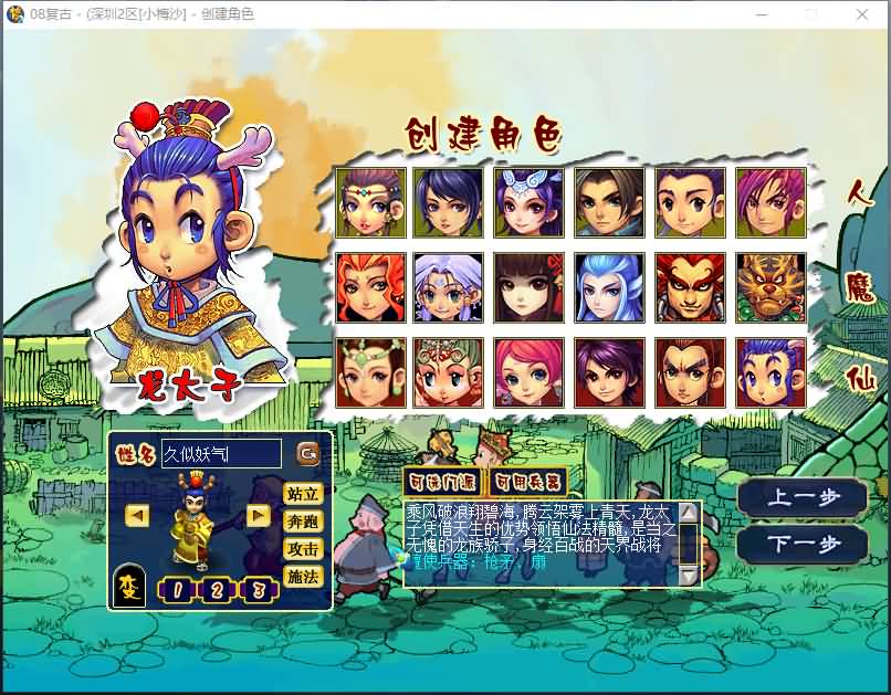 图片[3]源码下载-游戏源码下载-手机游戏源码下载-手机游戏服务端下载-服务端下载-游戏服务端下载-页游服务端下载-页游私服-端游私服-手游私服-游戏私服-网站源码下载-架设工具下载-私服下载【08经典复古双经脉版】[GGE]+专属视频搭建教程源码下载-游戏源码下载-手机游戏源码下载-手机游戏服务端下载-服务端下载-游戏服务端下载-页游服务端下载-页游私服-端游私服-手游私服-游戏私服-网站源码下载-架设工具下载-私服下载久似妖气源码网