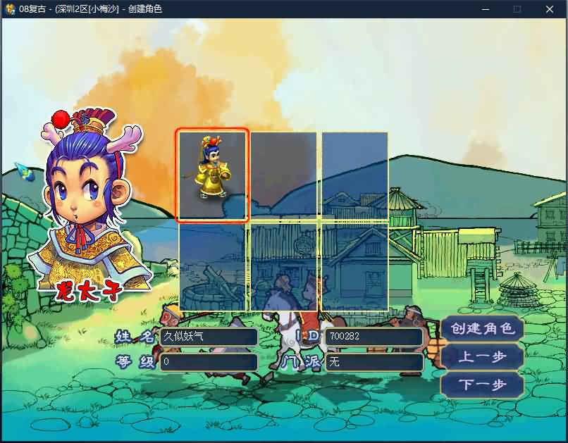 图片[4]源码下载-游戏源码下载-手机游戏源码下载-手机游戏服务端下载-服务端下载-游戏服务端下载-页游服务端下载-页游私服-端游私服-手游私服-游戏私服-网站源码下载-架设工具下载-私服下载【08经典复古双经脉版】[GGE]+专属视频搭建教程源码下载-游戏源码下载-手机游戏源码下载-手机游戏服务端下载-服务端下载-游戏服务端下载-页游服务端下载-页游私服-端游私服-手游私服-游戏私服-网站源码下载-架设工具下载-私服下载久似妖气源码网