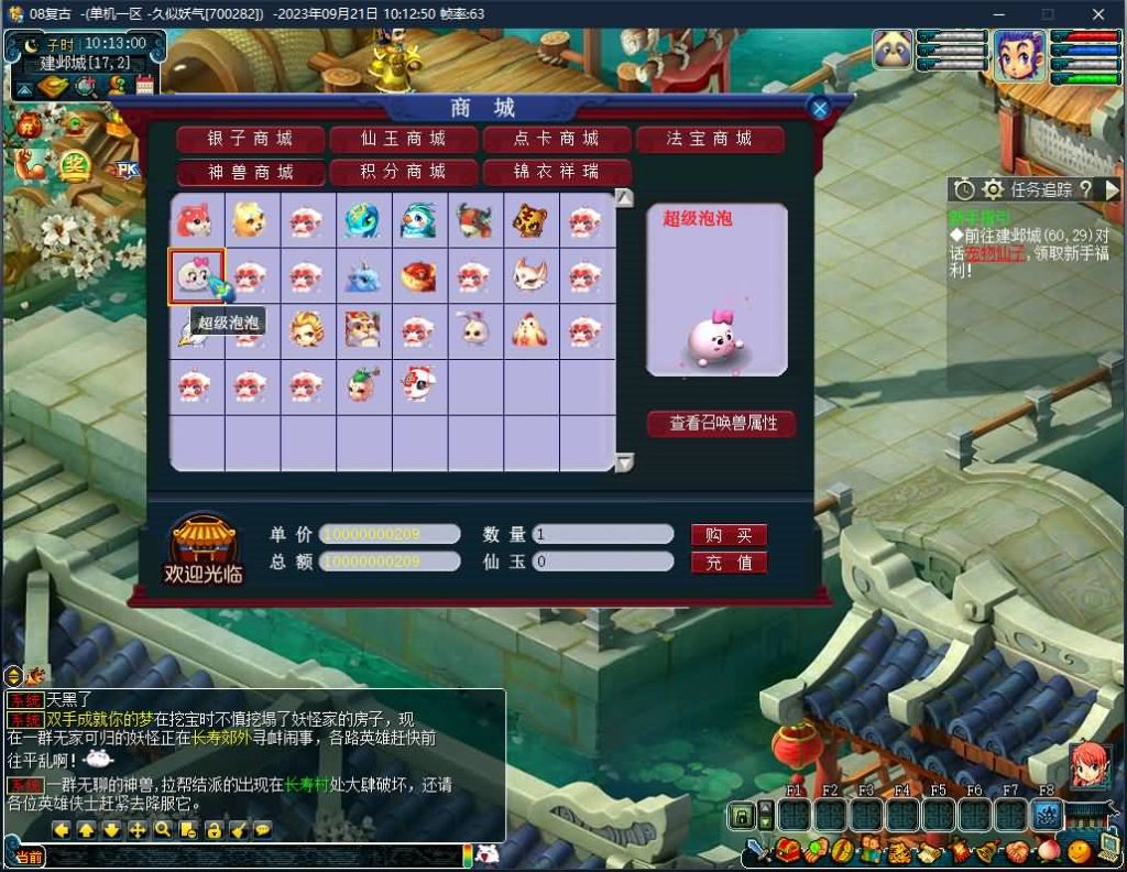 图片[21]源码下载-游戏源码下载-手机游戏源码下载-手机游戏服务端下载-服务端下载-游戏服务端下载-页游服务端下载-页游私服-端游私服-手游私服-游戏私服-网站源码下载-架设工具下载-私服下载【08经典复古双经脉版】[GGE]+专属视频搭建教程源码下载-游戏源码下载-手机游戏源码下载-手机游戏服务端下载-服务端下载-游戏服务端下载-页游服务端下载-页游私服-端游私服-手游私服-游戏私服-网站源码下载-架设工具下载-私服下载久似妖气源码网