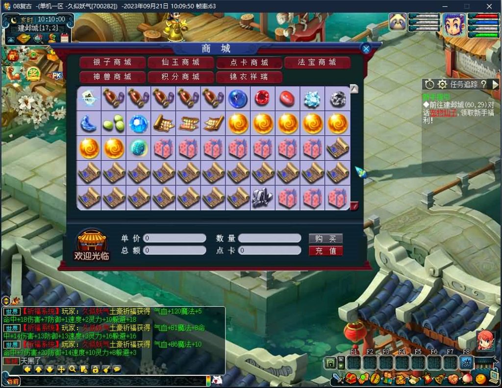 图片[17]源码下载-游戏源码下载-手机游戏源码下载-手机游戏服务端下载-服务端下载-游戏服务端下载-页游服务端下载-页游私服-端游私服-手游私服-游戏私服-网站源码下载-架设工具下载-私服下载【08经典复古双经脉版】[GGE]+专属视频搭建教程源码下载-游戏源码下载-手机游戏源码下载-手机游戏服务端下载-服务端下载-游戏服务端下载-页游服务端下载-页游私服-端游私服-手游私服-游戏私服-网站源码下载-架设工具下载-私服下载久似妖气源码网