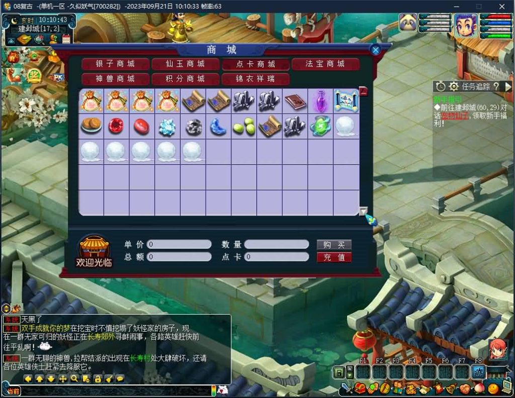 图片[18]源码下载-游戏源码下载-手机游戏源码下载-手机游戏服务端下载-服务端下载-游戏服务端下载-页游服务端下载-页游私服-端游私服-手游私服-游戏私服-网站源码下载-架设工具下载-私服下载【08经典复古双经脉版】[GGE]+专属视频搭建教程源码下载-游戏源码下载-手机游戏源码下载-手机游戏服务端下载-服务端下载-游戏服务端下载-页游服务端下载-页游私服-端游私服-手游私服-游戏私服-网站源码下载-架设工具下载-私服下载久似妖气源码网