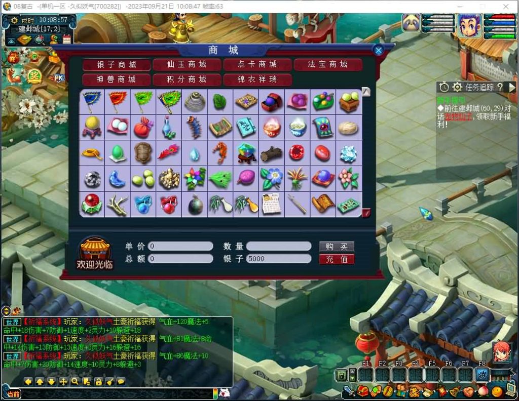 图片[12]源码下载-游戏源码下载-手机游戏源码下载-手机游戏服务端下载-服务端下载-游戏服务端下载-页游服务端下载-页游私服-端游私服-手游私服-游戏私服-网站源码下载-架设工具下载-私服下载【08经典复古双经脉版】[GGE]+专属视频搭建教程源码下载-游戏源码下载-手机游戏源码下载-手机游戏服务端下载-服务端下载-游戏服务端下载-页游服务端下载-页游私服-端游私服-手游私服-游戏私服-网站源码下载-架设工具下载-私服下载久似妖气源码网