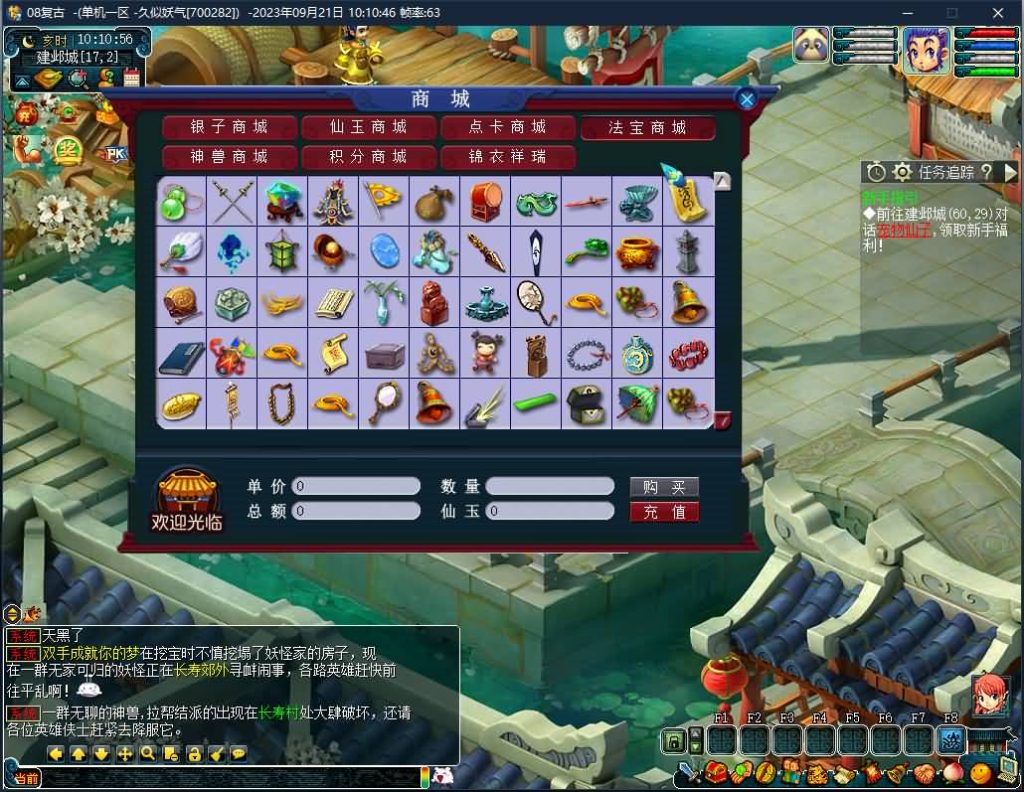 图片[19]源码下载-游戏源码下载-手机游戏源码下载-手机游戏服务端下载-服务端下载-游戏服务端下载-页游服务端下载-页游私服-端游私服-手游私服-游戏私服-网站源码下载-架设工具下载-私服下载【08经典复古双经脉版】[GGE]+专属视频搭建教程源码下载-游戏源码下载-手机游戏源码下载-手机游戏服务端下载-服务端下载-游戏服务端下载-页游服务端下载-页游私服-端游私服-手游私服-游戏私服-网站源码下载-架设工具下载-私服下载久似妖气源码网