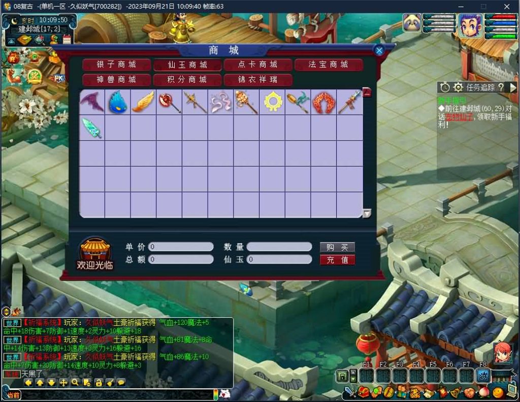 图片[16]源码下载-游戏源码下载-手机游戏源码下载-手机游戏服务端下载-服务端下载-游戏服务端下载-页游服务端下载-页游私服-端游私服-手游私服-游戏私服-网站源码下载-架设工具下载-私服下载【08经典复古双经脉版】[GGE]+专属视频搭建教程源码下载-游戏源码下载-手机游戏源码下载-手机游戏服务端下载-服务端下载-游戏服务端下载-页游服务端下载-页游私服-端游私服-手游私服-游戏私服-网站源码下载-架设工具下载-私服下载久似妖气源码网