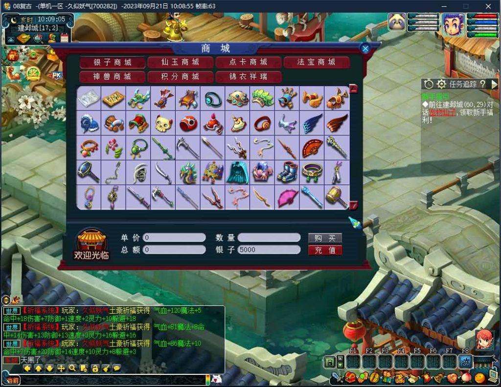 图片[13]源码下载-游戏源码下载-手机游戏源码下载-手机游戏服务端下载-服务端下载-游戏服务端下载-页游服务端下载-页游私服-端游私服-手游私服-游戏私服-网站源码下载-架设工具下载-私服下载【08经典复古双经脉版】[GGE]+专属视频搭建教程源码下载-游戏源码下载-手机游戏源码下载-手机游戏服务端下载-服务端下载-游戏服务端下载-页游服务端下载-页游私服-端游私服-手游私服-游戏私服-网站源码下载-架设工具下载-私服下载久似妖气源码网