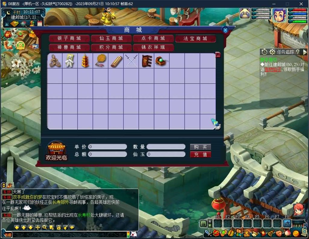 图片[20]源码下载-游戏源码下载-手机游戏源码下载-手机游戏服务端下载-服务端下载-游戏服务端下载-页游服务端下载-页游私服-端游私服-手游私服-游戏私服-网站源码下载-架设工具下载-私服下载【08经典复古双经脉版】[GGE]+专属视频搭建教程源码下载-游戏源码下载-手机游戏源码下载-手机游戏服务端下载-服务端下载-游戏服务端下载-页游服务端下载-页游私服-端游私服-手游私服-游戏私服-网站源码下载-架设工具下载-私服下载久似妖气源码网