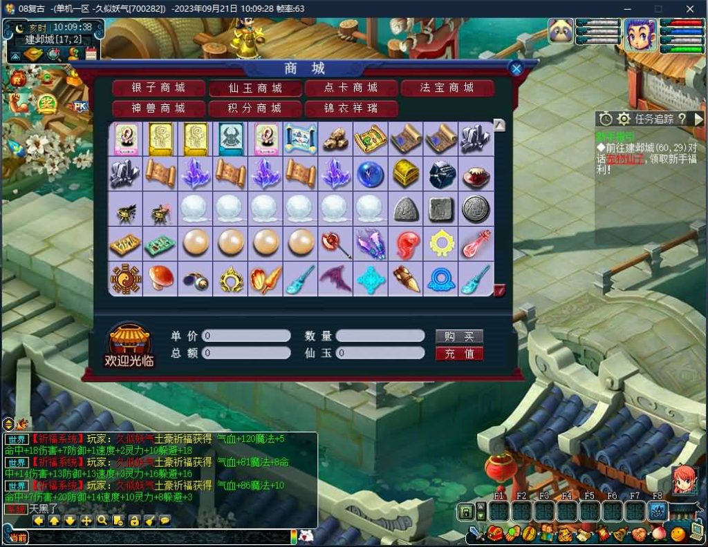 图片[15]源码下载-游戏源码下载-手机游戏源码下载-手机游戏服务端下载-服务端下载-游戏服务端下载-页游服务端下载-页游私服-端游私服-手游私服-游戏私服-网站源码下载-架设工具下载-私服下载【08经典复古双经脉版】[GGE]+专属视频搭建教程源码下载-游戏源码下载-手机游戏源码下载-手机游戏服务端下载-服务端下载-游戏服务端下载-页游服务端下载-页游私服-端游私服-手游私服-游戏私服-网站源码下载-架设工具下载-私服下载久似妖气源码网