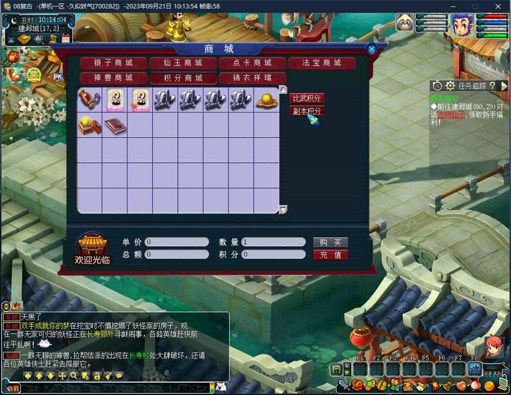 图片[26]源码下载-游戏源码下载-手机游戏源码下载-手机游戏服务端下载-服务端下载-游戏服务端下载-页游服务端下载-页游私服-端游私服-手游私服-游戏私服-网站源码下载-架设工具下载-私服下载【08经典复古双经脉版】[GGE]+专属视频搭建教程源码下载-游戏源码下载-手机游戏源码下载-手机游戏服务端下载-服务端下载-游戏服务端下载-页游服务端下载-页游私服-端游私服-手游私服-游戏私服-网站源码下载-架设工具下载-私服下载久似妖气源码网