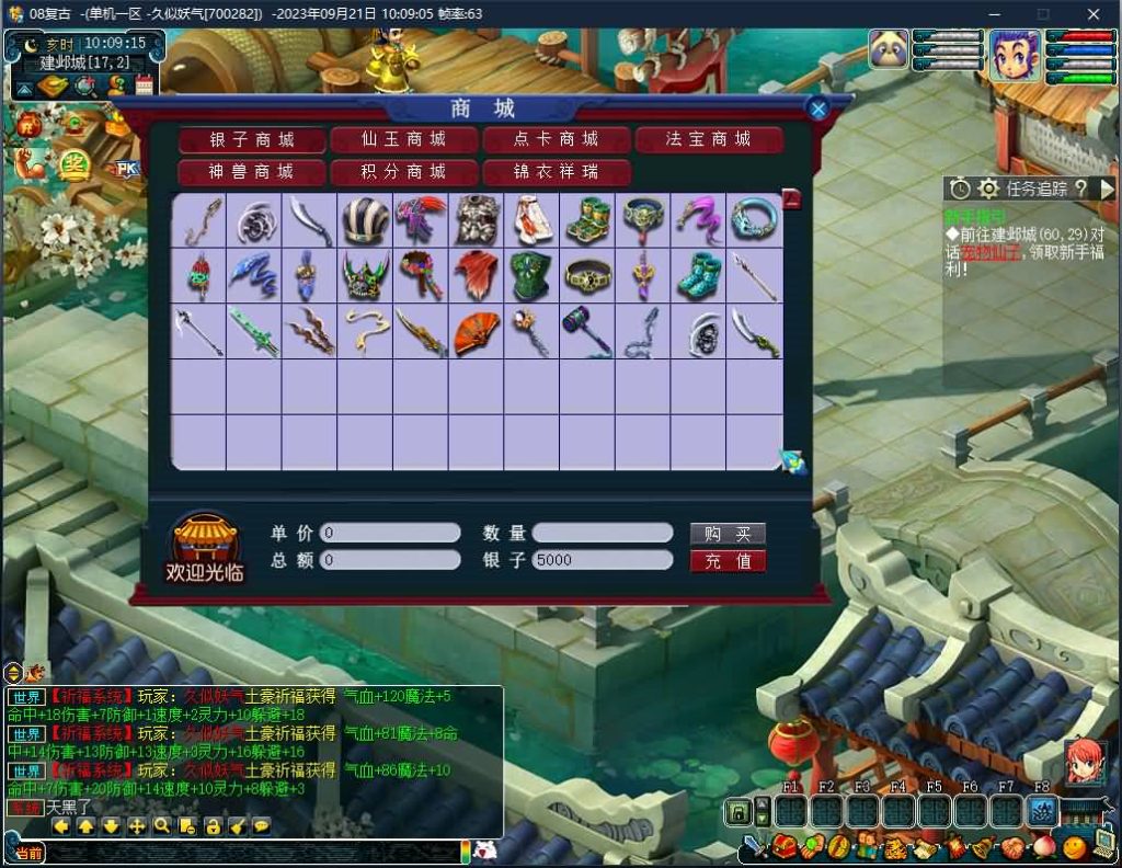 图片[14]源码下载-游戏源码下载-手机游戏源码下载-手机游戏服务端下载-服务端下载-游戏服务端下载-页游服务端下载-页游私服-端游私服-手游私服-游戏私服-网站源码下载-架设工具下载-私服下载【08经典复古双经脉版】[GGE]+专属视频搭建教程源码下载-游戏源码下载-手机游戏源码下载-手机游戏服务端下载-服务端下载-游戏服务端下载-页游服务端下载-页游私服-端游私服-手游私服-游戏私服-网站源码下载-架设工具下载-私服下载久似妖气源码网