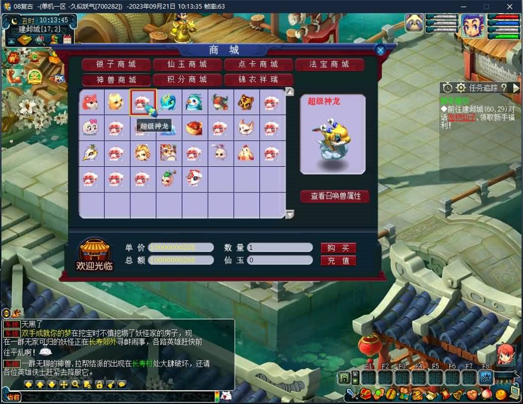 图片[24]源码下载-游戏源码下载-手机游戏源码下载-手机游戏服务端下载-服务端下载-游戏服务端下载-页游服务端下载-页游私服-端游私服-手游私服-游戏私服-网站源码下载-架设工具下载-私服下载【08经典复古双经脉版】[GGE]+专属视频搭建教程源码下载-游戏源码下载-手机游戏源码下载-手机游戏服务端下载-服务端下载-游戏服务端下载-页游服务端下载-页游私服-端游私服-手游私服-游戏私服-网站源码下载-架设工具下载-私服下载久似妖气源码网