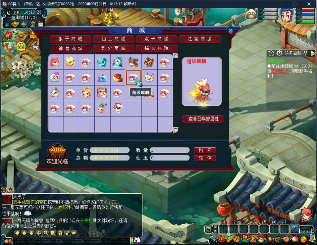 图片[23]源码下载-游戏源码下载-手机游戏源码下载-手机游戏服务端下载-服务端下载-游戏服务端下载-页游服务端下载-页游私服-端游私服-手游私服-游戏私服-网站源码下载-架设工具下载-私服下载【08经典复古双经脉版】[GGE]+专属视频搭建教程源码下载-游戏源码下载-手机游戏源码下载-手机游戏服务端下载-服务端下载-游戏服务端下载-页游服务端下载-页游私服-端游私服-手游私服-游戏私服-网站源码下载-架设工具下载-私服下载久似妖气源码网